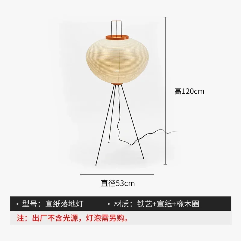 lampadaire